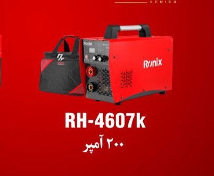 دستگاه جوش 200امپر مدل4607kهمراه با کیف برزنتی